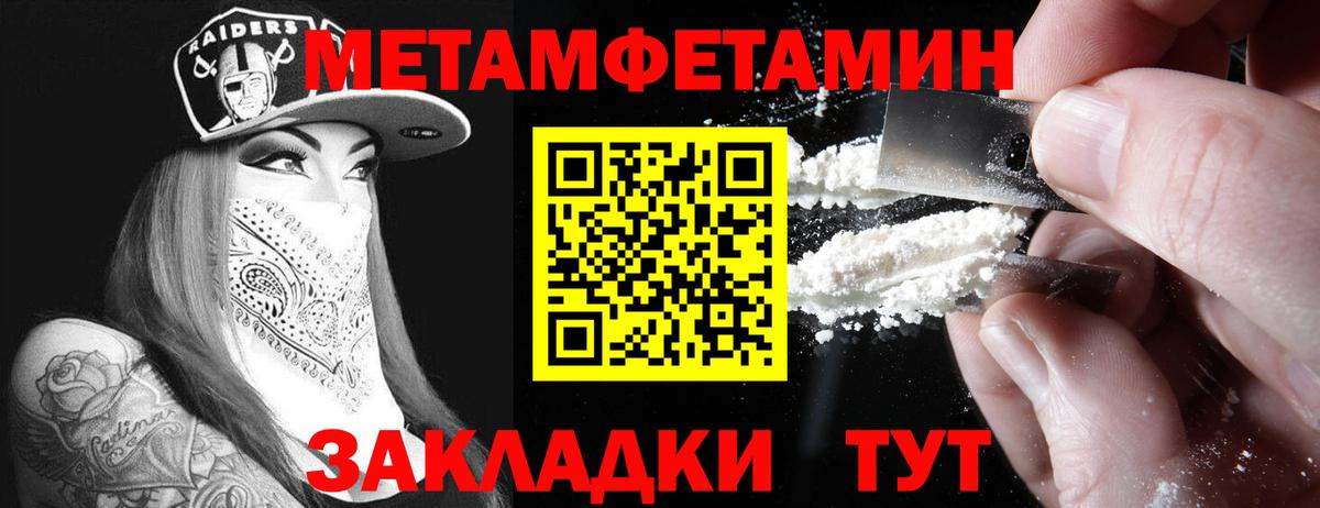 Видное  Амфетамин  Вход с VPN  АМФ  Amphetamine Розовый 