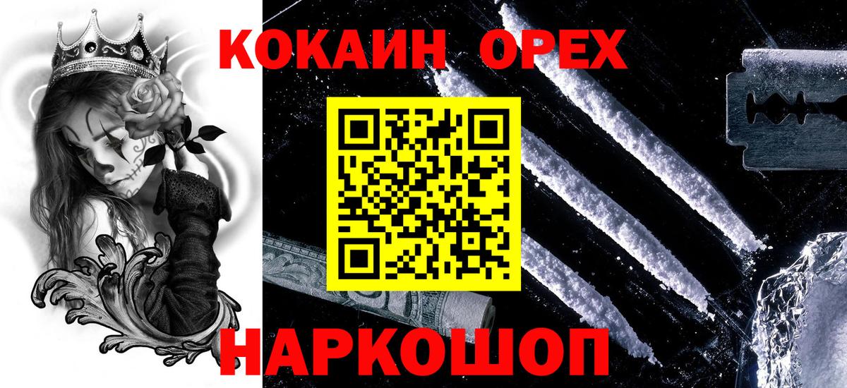 КОКАИН Перу Видное