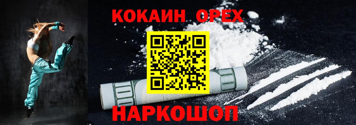 КОКАИН  COCAIN 98%  Вход с VPN  Видное  Cocaine FishScale 