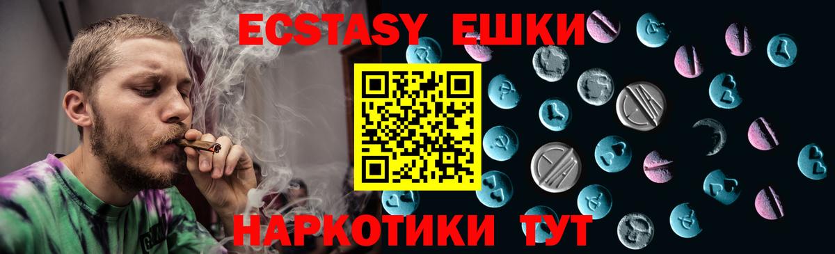 Ecstasy  закладки  Видное  Экстази 99%  ЭКСТАЗИ Philipp Plein  Вход с VPN 