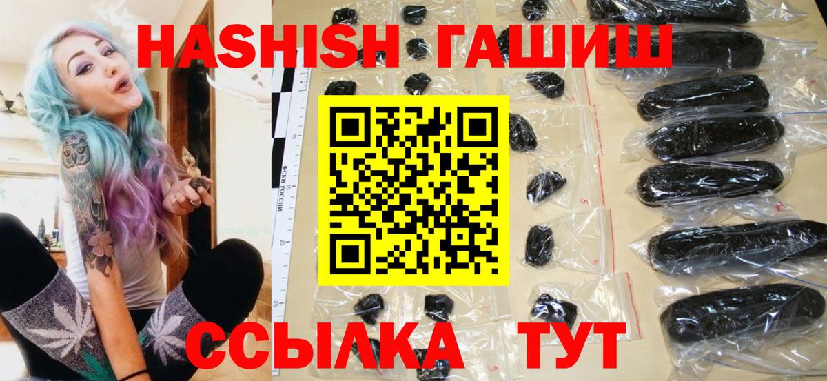 ГАШ Premium  ГАШ хэш  Гашиш  Видное  Вход с VPN 