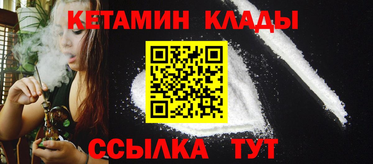 Кетамин VHQ  Вход с VPN  Видное  КЕТАМИН VHQ 