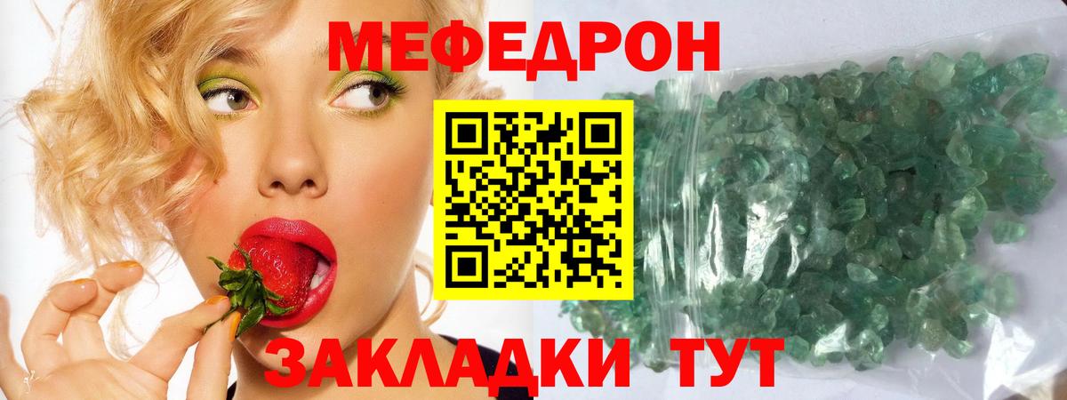 МЕФ  Видное