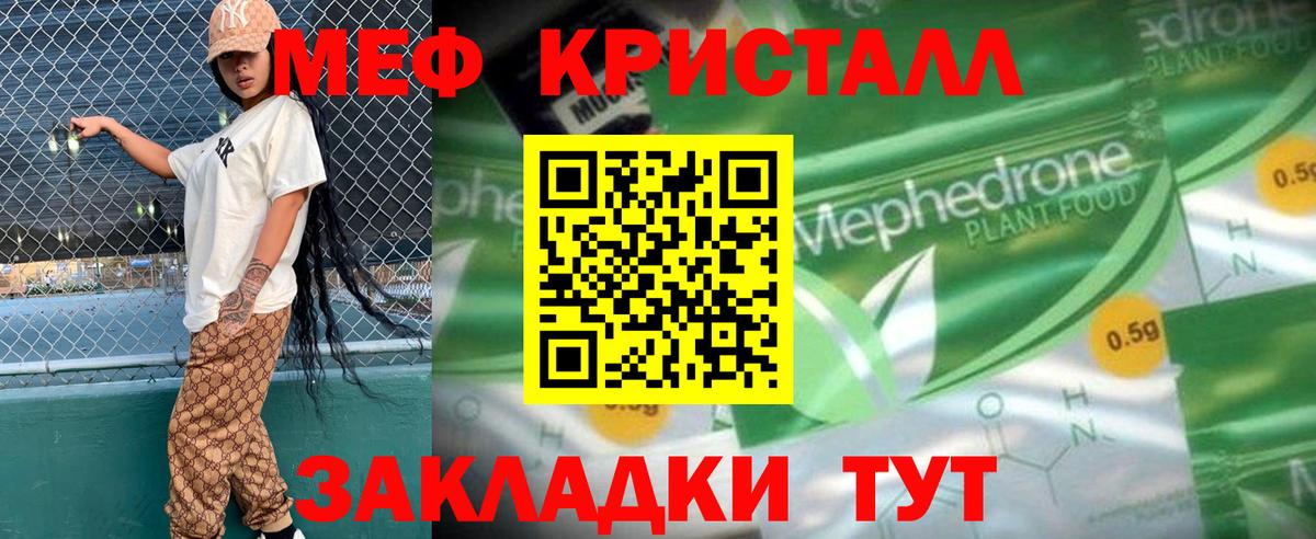 Видное  МЕФ мяу мяу  Вход с VPN  МЯУ-МЯУ  МЕФ VHQ 