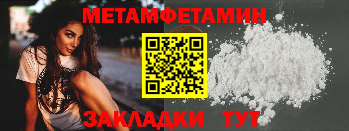 Метамфетамин Methamphetamine Видное