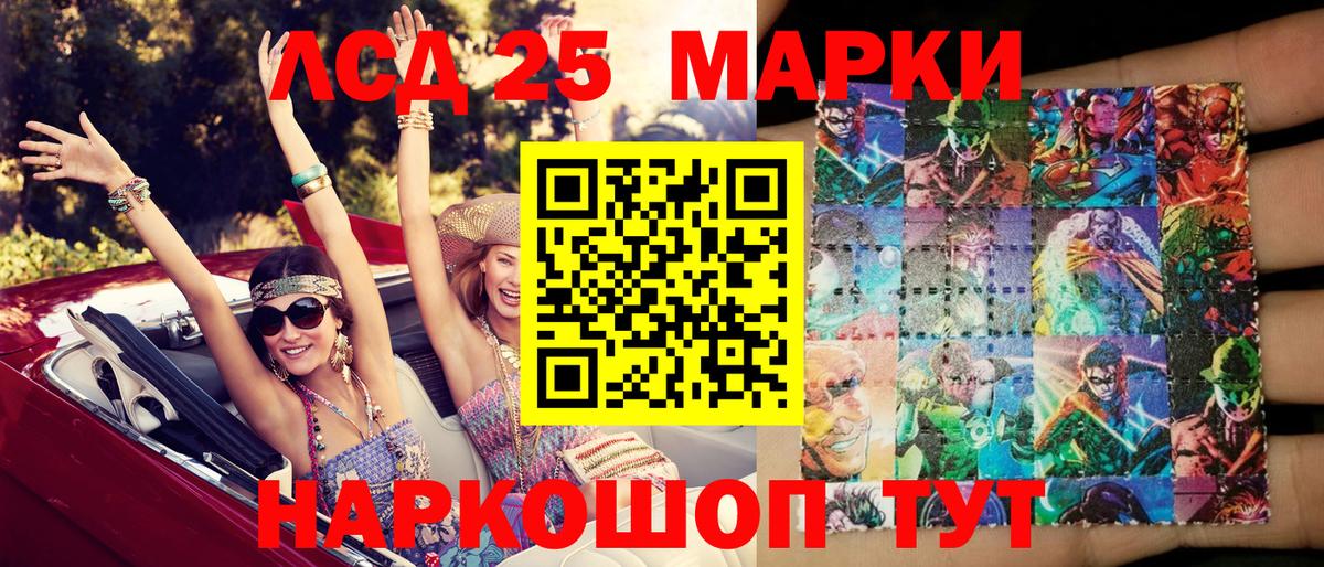 Марки 25I-NBOMe 1,8мг Видное