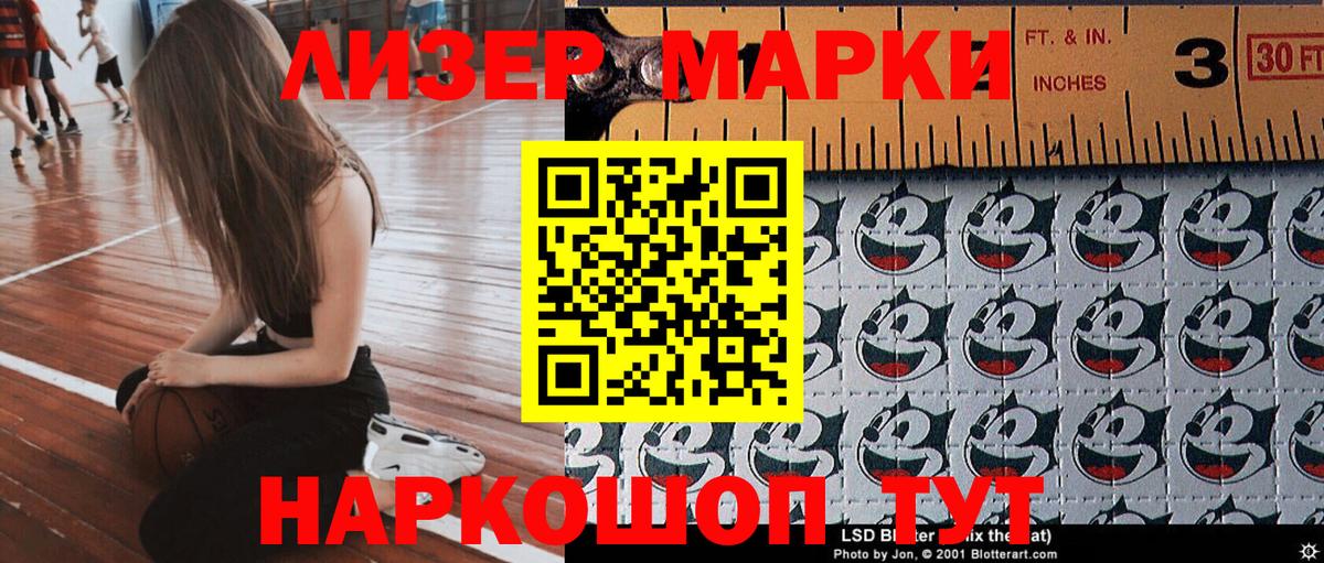 Видное  Марки NBOMe  Вход с VPN  Марки NBOMe 1500мкг  цена   Марки NBOMe 1500мкг 