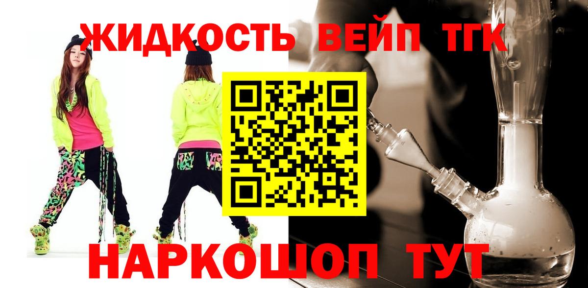 Видное  Дистиллят ТГК Wax  Вход с VPN  ТГК гашишное масло 