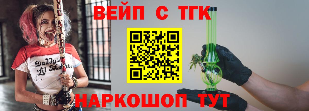 ТГК Wax Видное