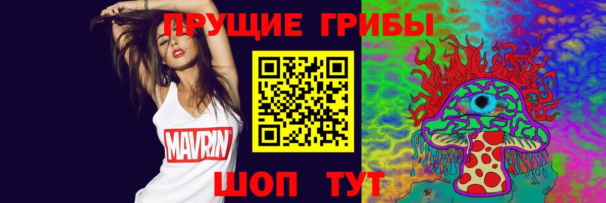 Псилоцибиновые грибы Magic Shrooms Видное